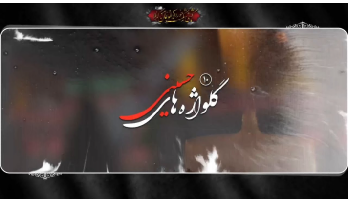 alshirazi.org